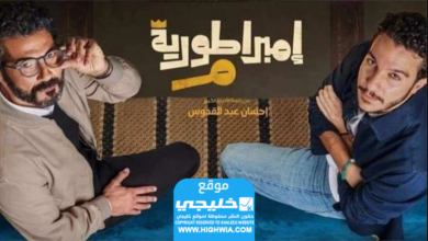 مواعيد إعادة بث المسلسل