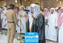 سبب إقالة ياسر الدوسري من إمامة المسجد الكبير (تفاصيل الخبر)