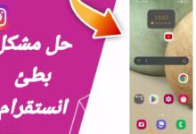 سبب توقف انستقرام عن العمل وكيفية اصلاح المشكلة