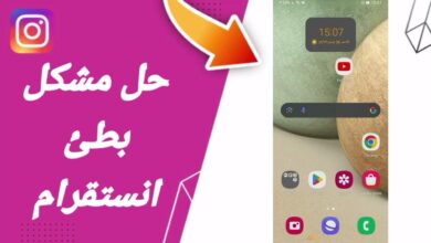 سبب توقف انستقرام عن العمل وكيفية اصلاح المشكلة