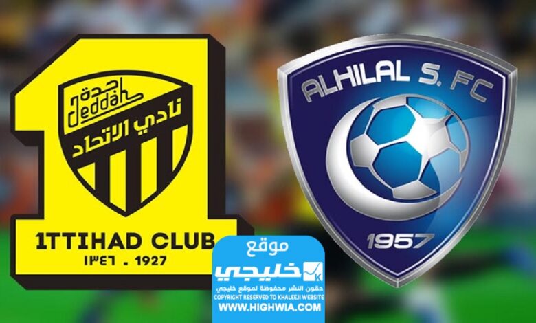 الهلال والاتحاد مناسبان