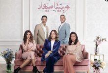 شاهد حصريًا مسلسل وبينا ميعاد الحلقة 39