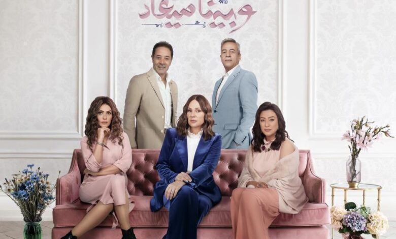 شاهد حصريًا مسلسل وبينا ميعاد الحلقة 39