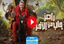 برنامج رامز جاب من الاخر الحلقة 14