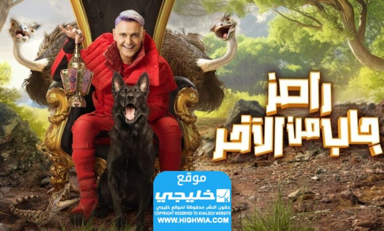 برنامج رامز جاب من النهاية الحلقة 6