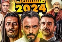 قائمة مسلسلات النصف الثاني من رمضان 2024