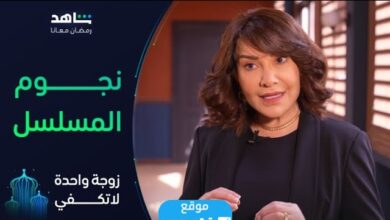 قصة مسلسل امرأة واحدة لا تكفي في رمضان 2024