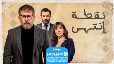 قصة مسلسل نهاية دوتات