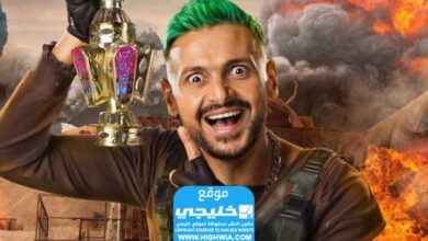 رسوم ضيف برنامج رامز جلال