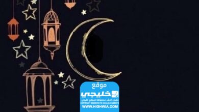 كيف أرد عليك مبارك يا رمضان؟