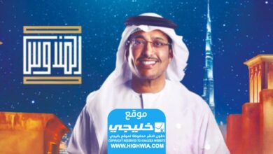 كيفية المشاركة في برنامج مندوس رمضان 2024 مع عبدالله اسماعيل