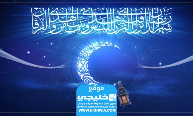 وموعد ليلة الشك هو شهر رمضان