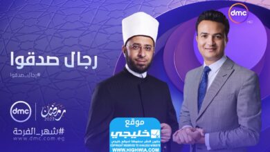 متى سيتم بث العرض؟