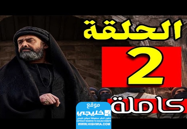 مشاهدة مسلسل القتلة الحلقة 2