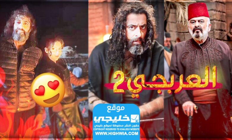 مجانا.. شاهد مسلسل العربجي 2 الحلقة 1 كاملة بدقة عالية