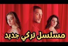 مسلسل خبئني الحلقة 16 مترجمة كامله HD لاروزا فيديو ماي سيما