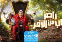 شاهد برنامج رامز جاب من الاخر الحلقة 1 الاولى في رمضان 2024