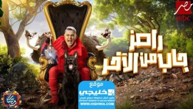 شاهد برنامج رامز جاب من الاخر الحلقة 1 الاولى في رمضان 2024