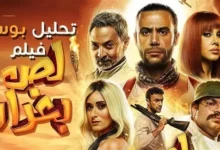 مشاهدة فيلم لص بغداد على ايجي بست