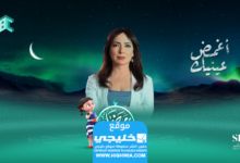 الحلقة الثانية من مسلسل غمض عيونك وتراني