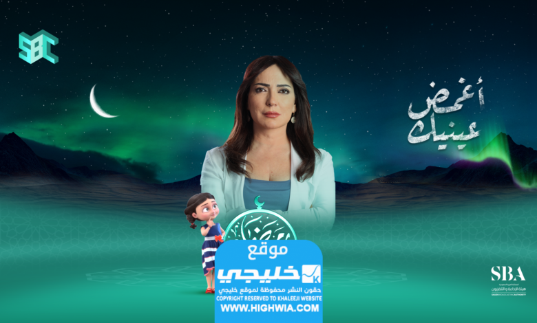 الحلقة الثانية من مسلسل غمض عيونك وتراني