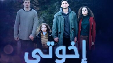 مشاهدة مسلسل اخوتي الحلقة 118 مترجمة للعربية كامله HD برستيج قصة عشق