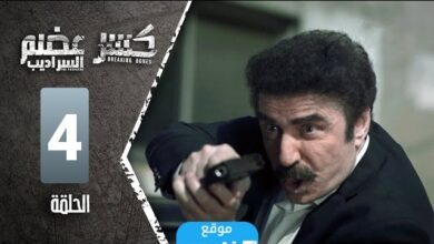 مشاهدة مسلسل سراديب الموتى الحلقة 4 "برستيج + لاروسا"