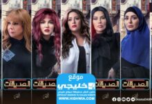 شاهد مسلسل الصداقة الحلقة 7 كاملة "لاروزا+يا سيما"