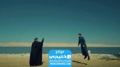 مشاهدة مسلسل المدى 4 الحلقة 2.