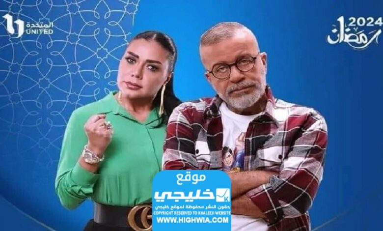 شاهد مسلسل بقينا اثنين الحلقة 1