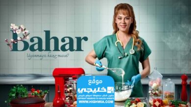 مشاهدة مسلسل بحر الحلقة 7