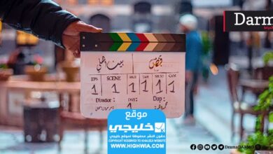 شاهد مسلسل بيت عائلتي الحلقة 19