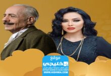 شاهد مسلسل بيت عائلتي الحلقة 1