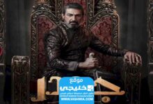 مشاهدة مسلسل الجودر الحلقة 4