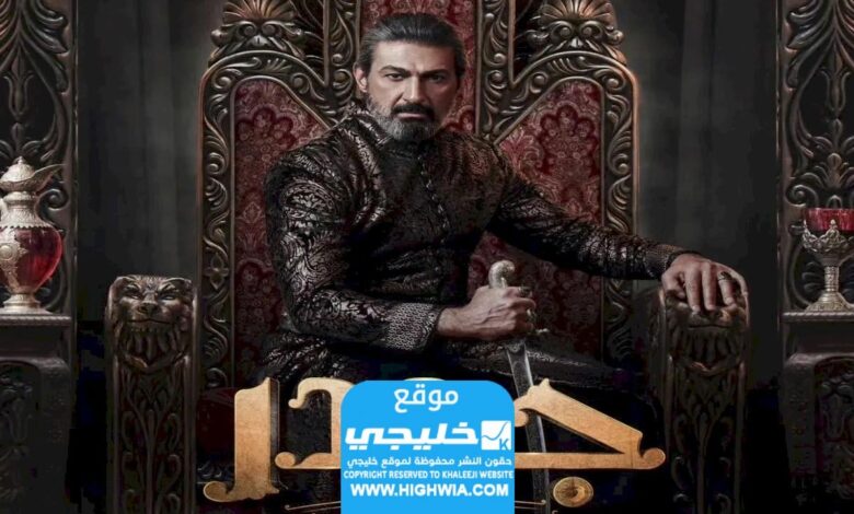 مشاهدة مسلسل الجودر الحلقة 4