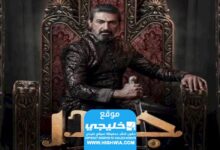 مشاهدة مسلسل الجودر الحلقة 5