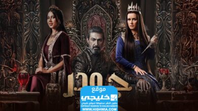 مشاهدة مسلسل الجودر الحلقة 7