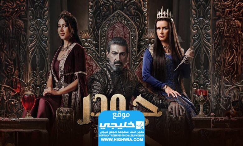 مشاهدة مسلسل الجودر الحلقة 7