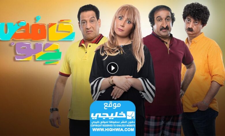 مشاهدة مسلسل الحلو والمر 5 الحلقة 15