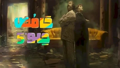 مشاهدة مسلسل حامض حلو 5 الحلقة 19