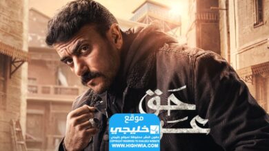 مشاهدة مسلسل الاختراق العربي الحلقة 6