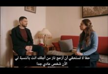 مشاهدة مسلسل خبئني الحلقة 19 مترجمة HD لاروزا فيديو ماي سيما