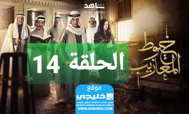 شاهد المسلسل