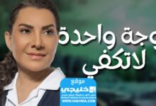 مشاهدة مسلسل زوجة واحدة لا تكفي الحلقة 3