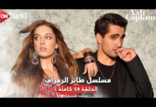 مشاهدة مسلسل طائر الرفراف الحلقة 59 مترجمة للعربية لاروزا فيديو دقة HD