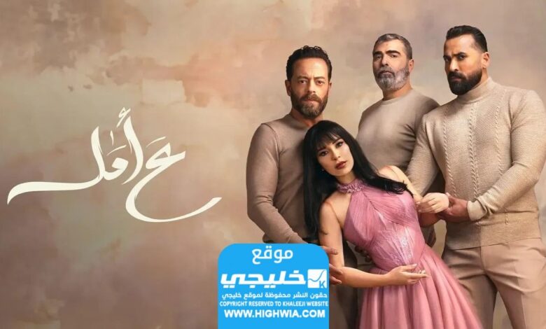 شاهد المسلسل