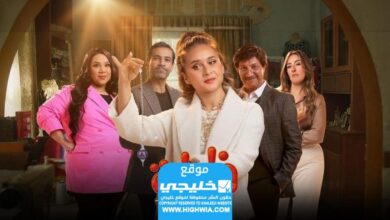 مشاهدة مسلسل الفراولة الحلقة 4