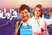 مشاهدة مسلسل الفراولة الحلقة 5