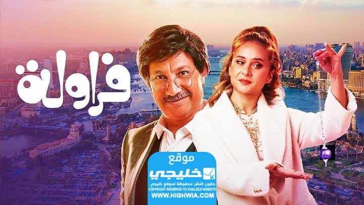 مشاهدة مسلسل الفراولة الحلقة 5