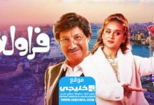 مشاهدة مسلسل الفراولة الحلقة 7